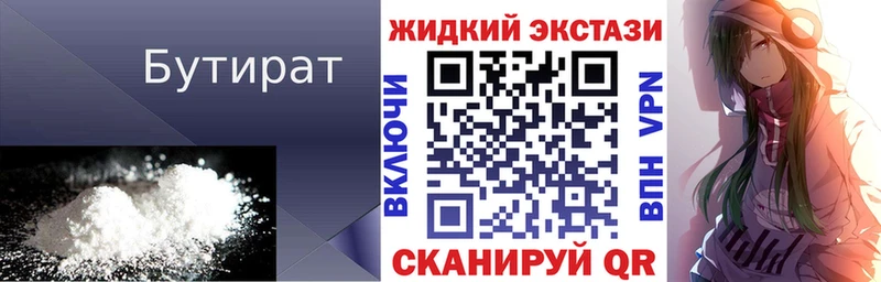 даркнет сайт  Гаврилов Посад  Бутират BDO 