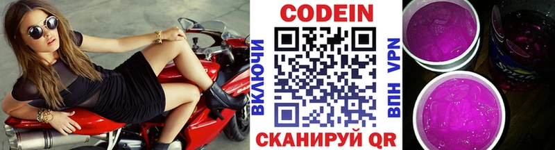 дарк нет состав мега tor Гаврилов Посад Кодеиновый сироп Lean Purple Drank