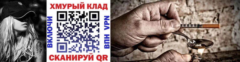 наркошоп  мега как зайти  ГЕРОИН герыч  Гаврилов Посад 
