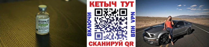 КЕТАМИН ketamine  Гаврилов Посад 