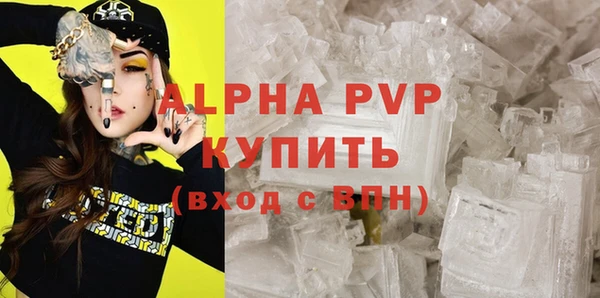 альфа пвп Алексин