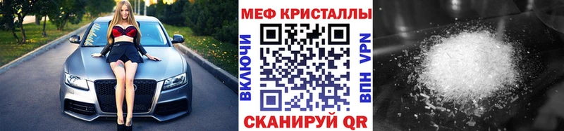 Меф mephedrone  даркнет сайт  Гаврилов Посад 