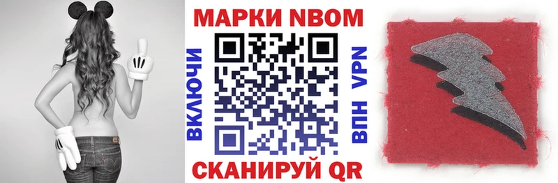 Марки NBOMe 1,5мг  Гаврилов Посад 
